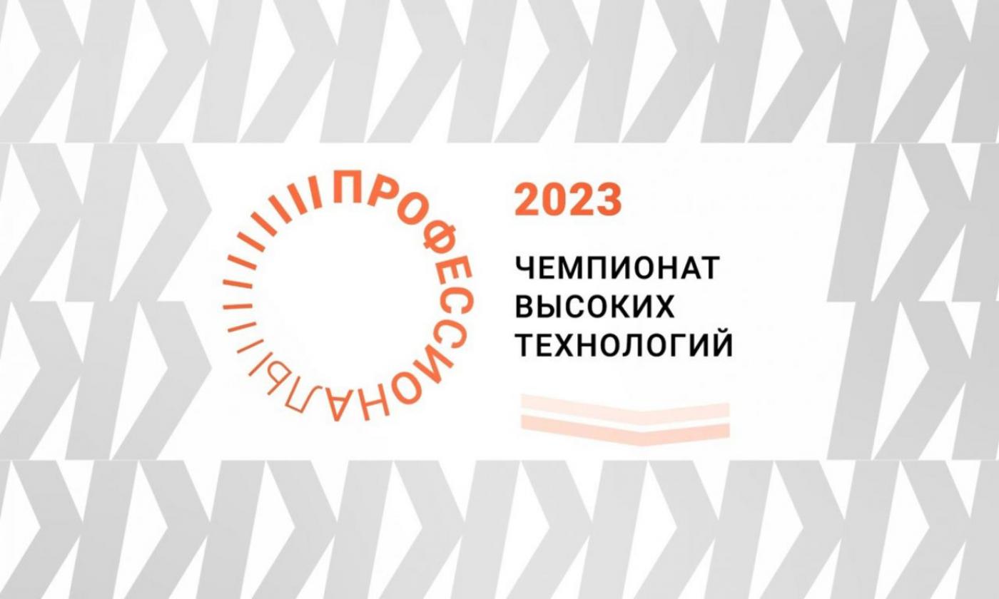 Серебро БНТУ в финале первого в России чемпионата высоких технологий